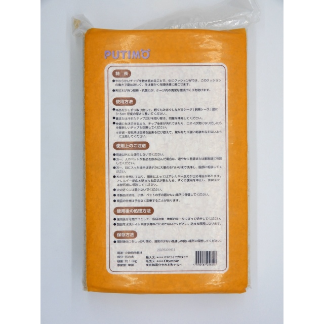 PUTIMO　針葉樹マットお徳用