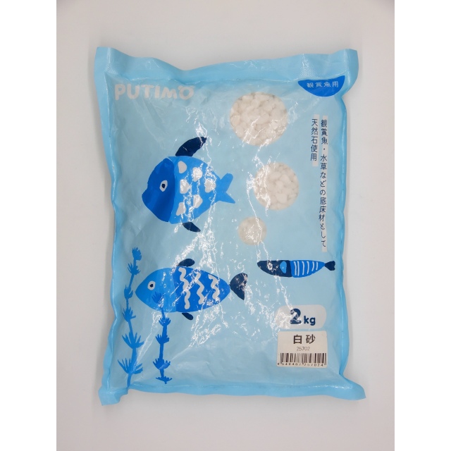 PUTIMO　白砂　2kg