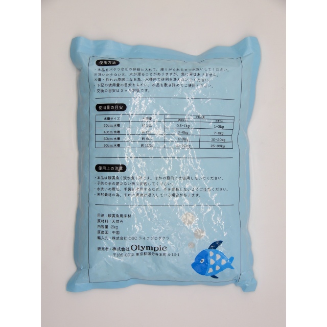 PUTIMO　白砂　2kg