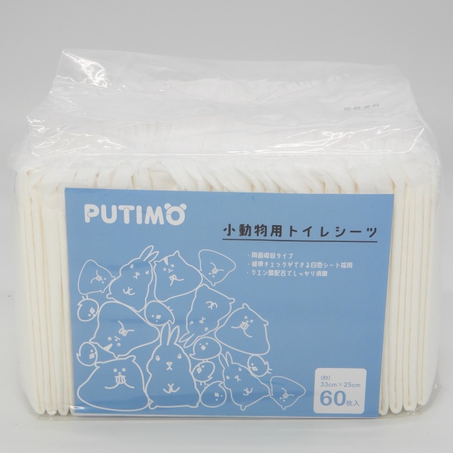 PUTIMO　小動物用トイレシーツ　60枚