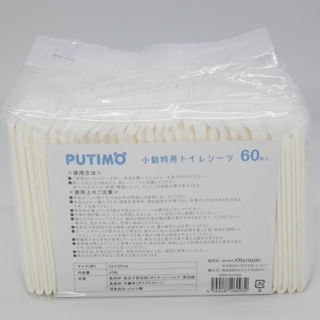 PUTIMO　小動物用トイレシーツ　60枚