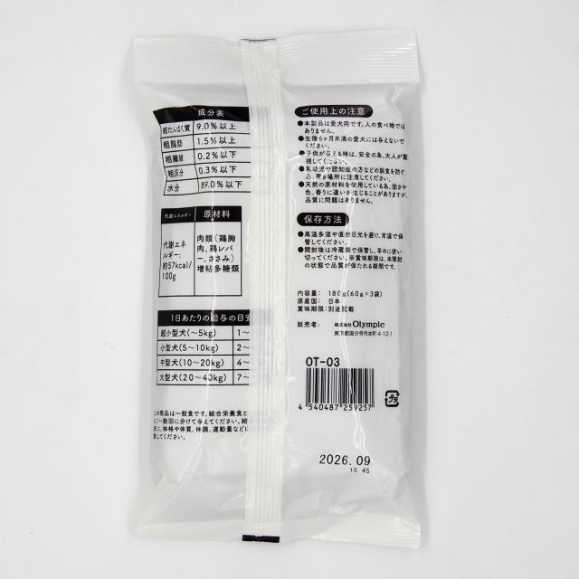 国産　鶏逸　鶏レバー入り　180g　(60g x 3袋)