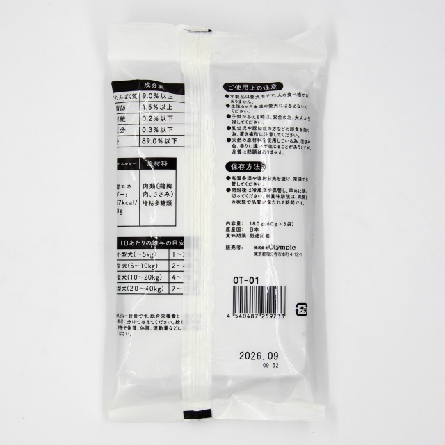 国産　鶏逸　プレーン　180g　(60g x 3袋)