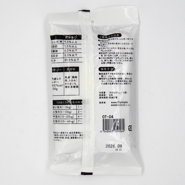 国産　鶏逸　さつまいも入り　180g　(60g x 3袋)