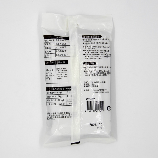国産　鶏逸　野菜入り　180g　(60g x 3袋)