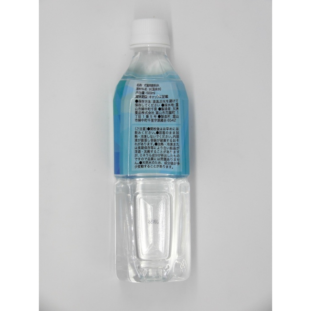 ヘルスサポートウォーター　500ml