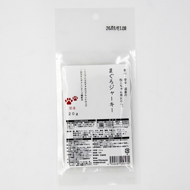 国産　まぐろジャーキー　20g