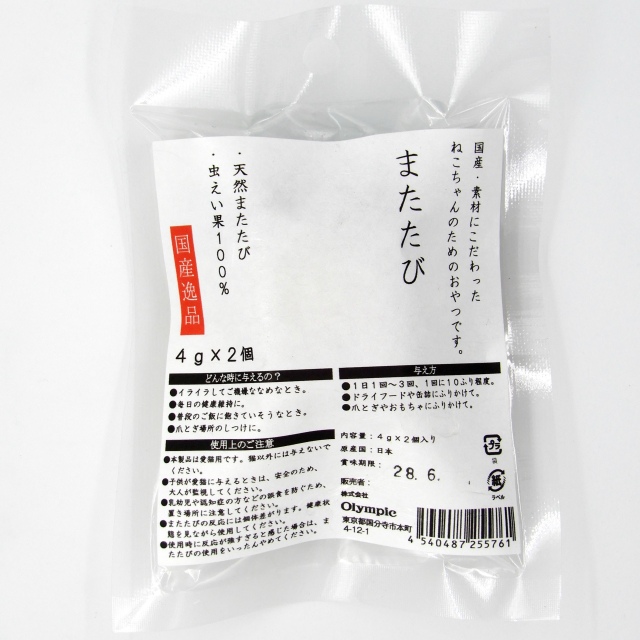 国産逸品　またたび　4g x 2個
