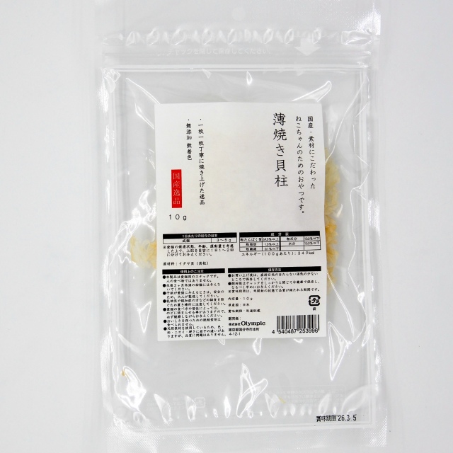 国産逸品　薄焼き貝柱　10g