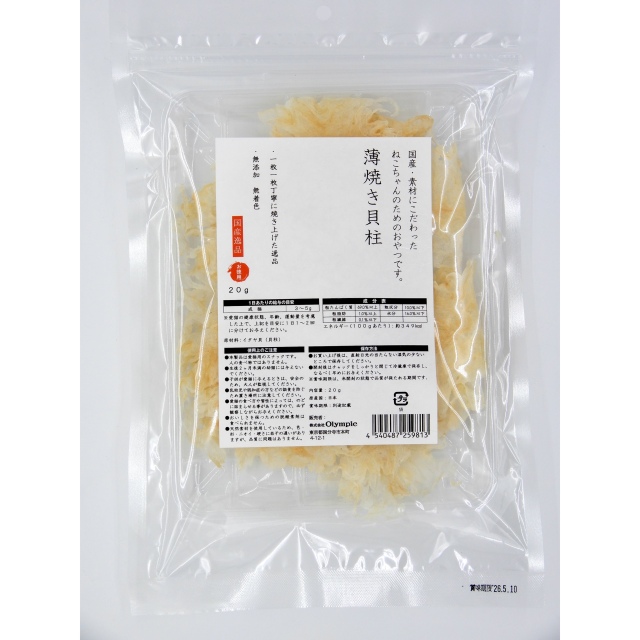 国産逸品　薄焼き貝柱　お徳用　20g