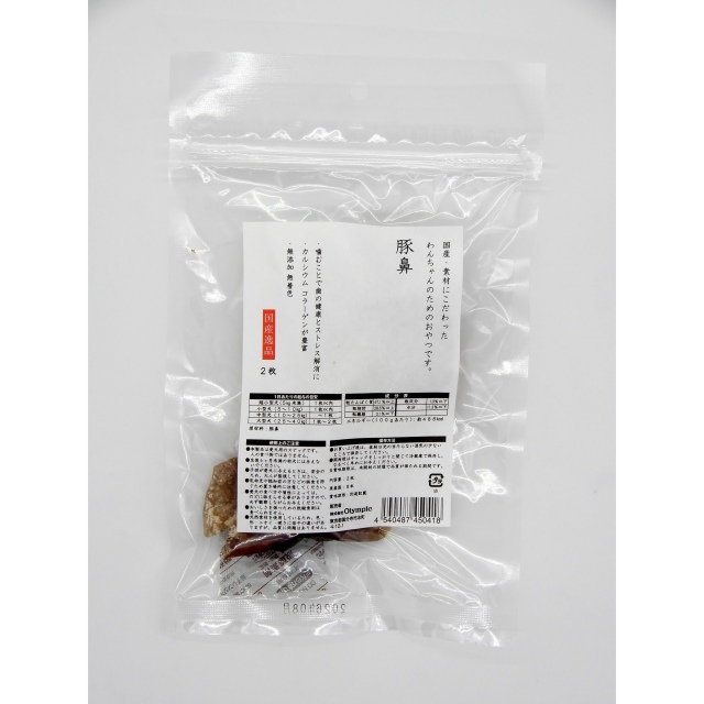 国産逸品　豚鼻　2個