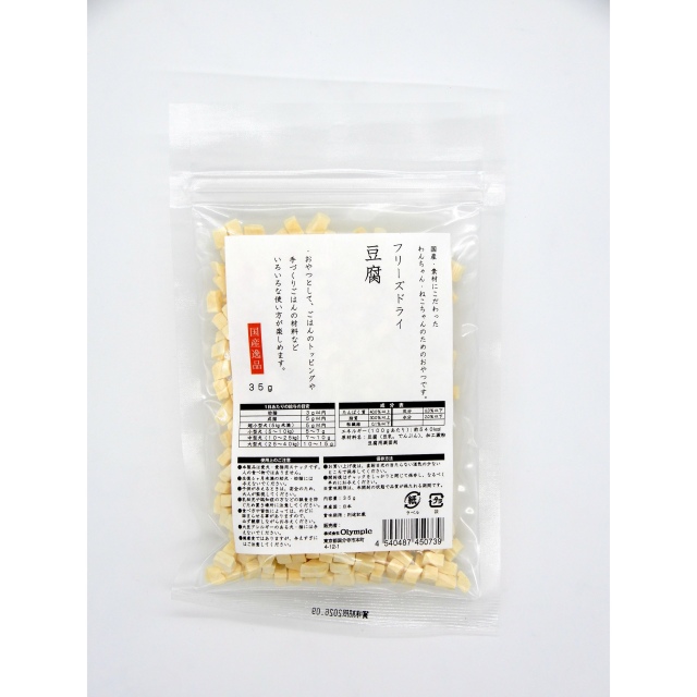 国産逸品　フリース?ト?ライ　豆腐　35g