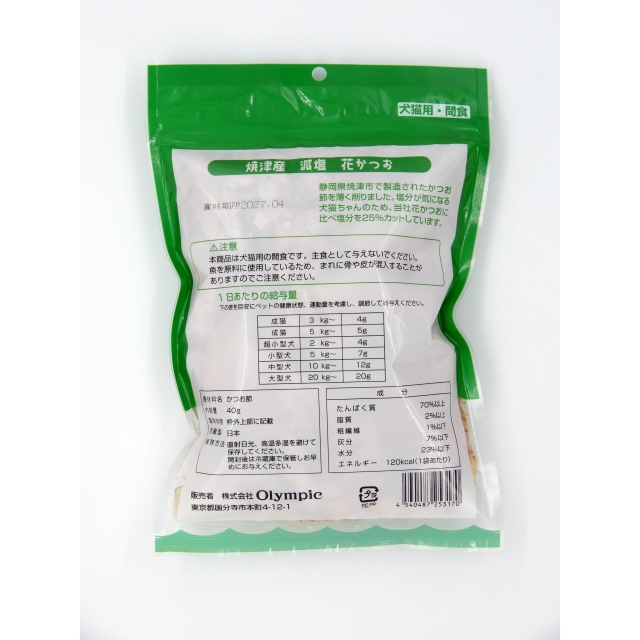 国産逸品　焼津産　花かつお減塩　犬猫用　40g
