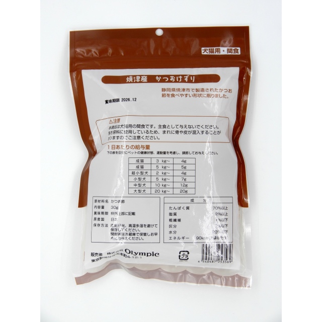 国産逸品　焼津産　かつおけす?り　犬猫用　30g