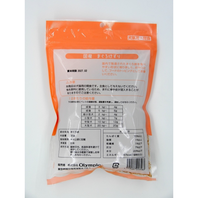 国産逸品　まぐろけす?り　犬猫用　30g