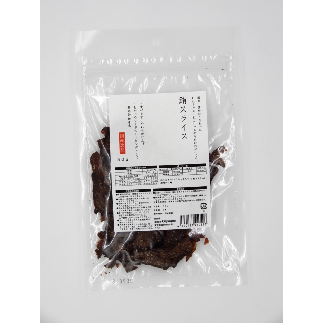 国産逸品　鮪スライス　50g