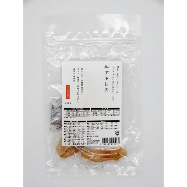 国産逸品　牛アキレス　35g