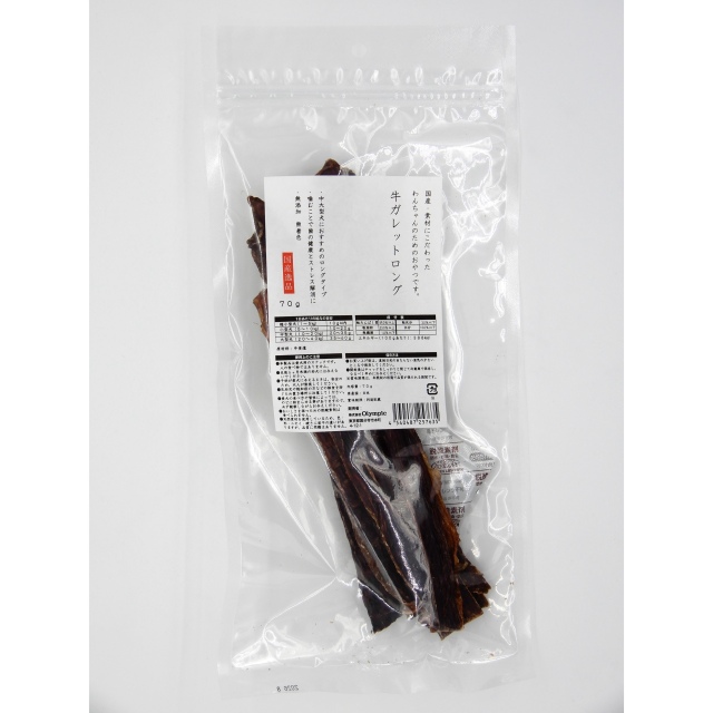 国産逸品　牛ガレットロング　70g