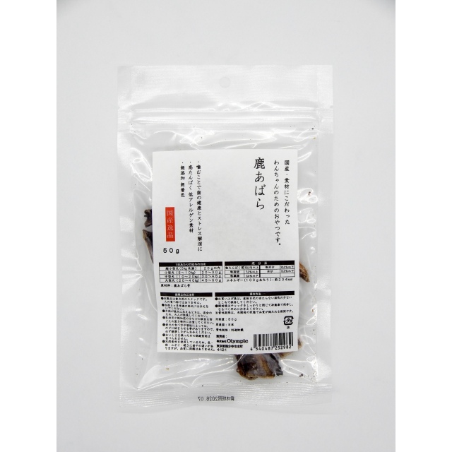 国産逸品　鹿あばら　50g
