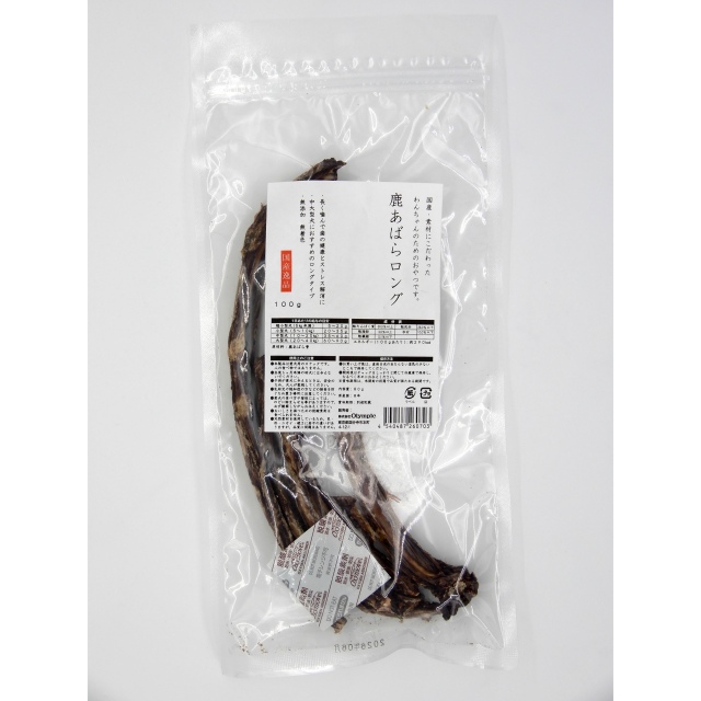 国産逸品　鹿あばらロング　100g