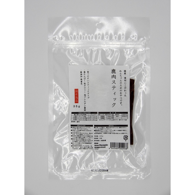 国産逸品　鹿スティック　35g
