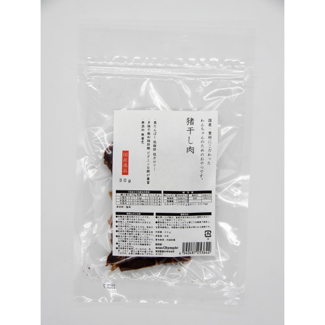 国産逸品　猪干し肉 　30g