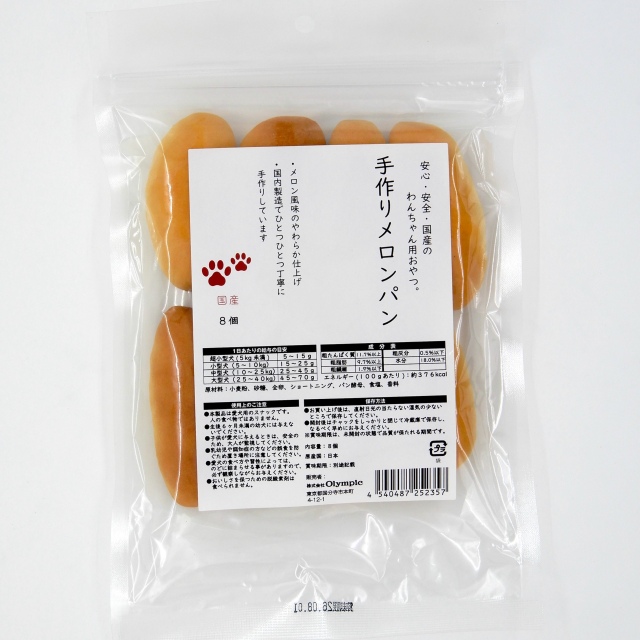 国産　手作りメロンパン　8個