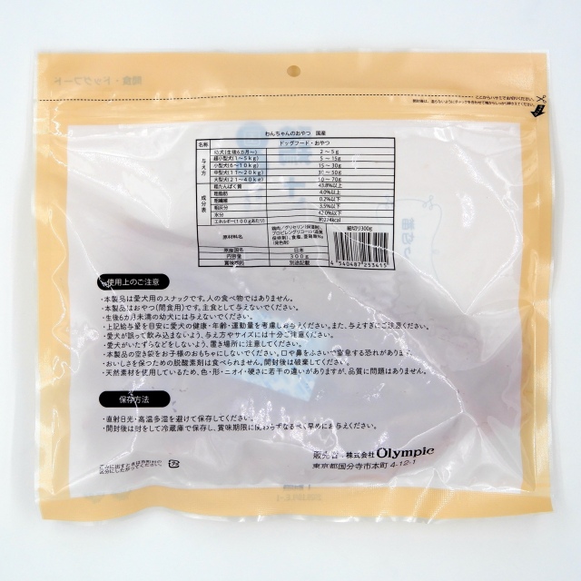 国産　鶏ささみ　細切り　300g