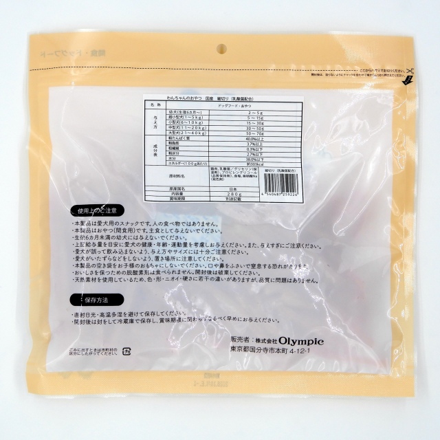国産　鶏ささみ　細切り　乳酸菌配合　280g