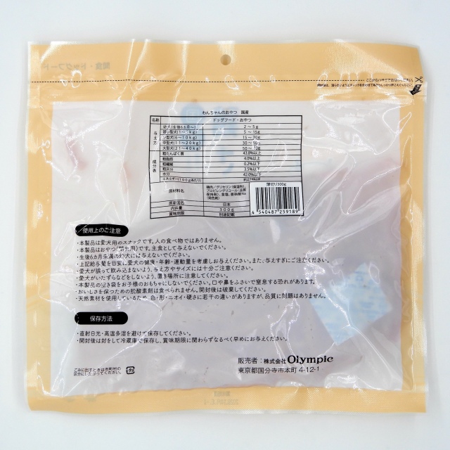 国産　鶏ささみ　薄切り　300g