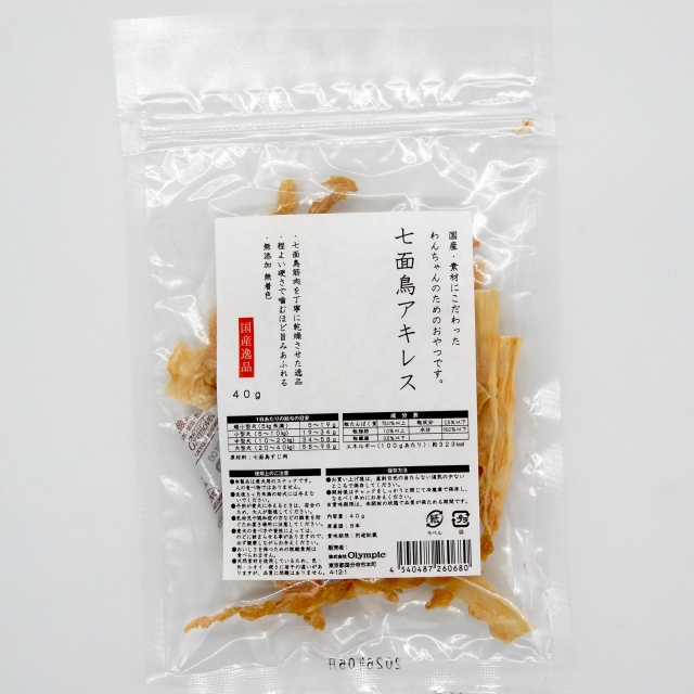 国産逸品　七面鳥アキレス　40g
