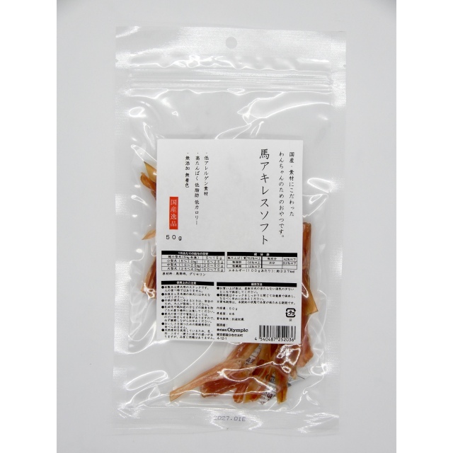 国産逸品　馬アキレス ソフト　50g