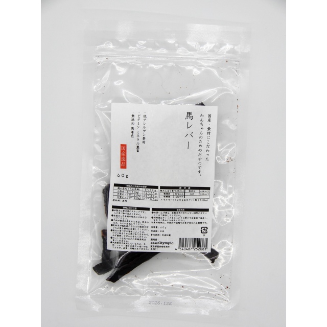 国産逸品　馬レバー　60g