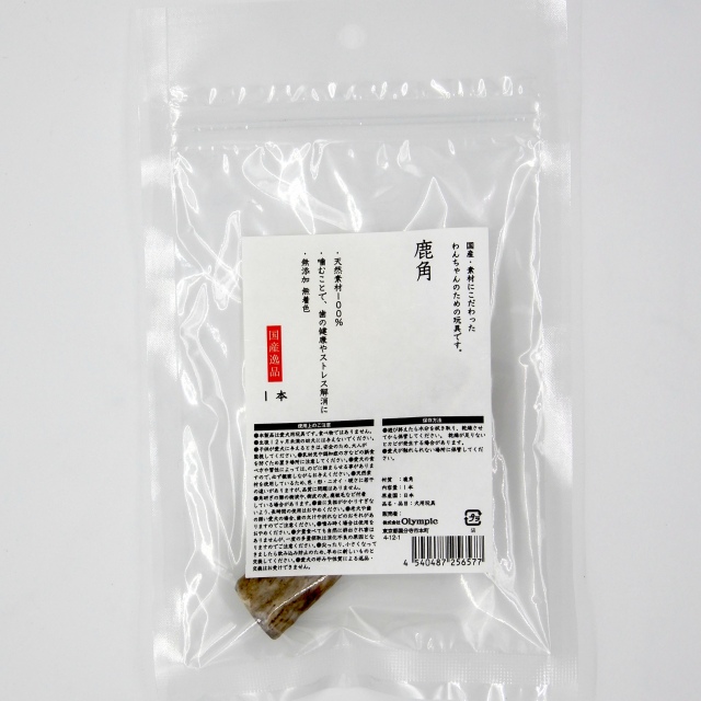 国産逸品　鹿角　1本