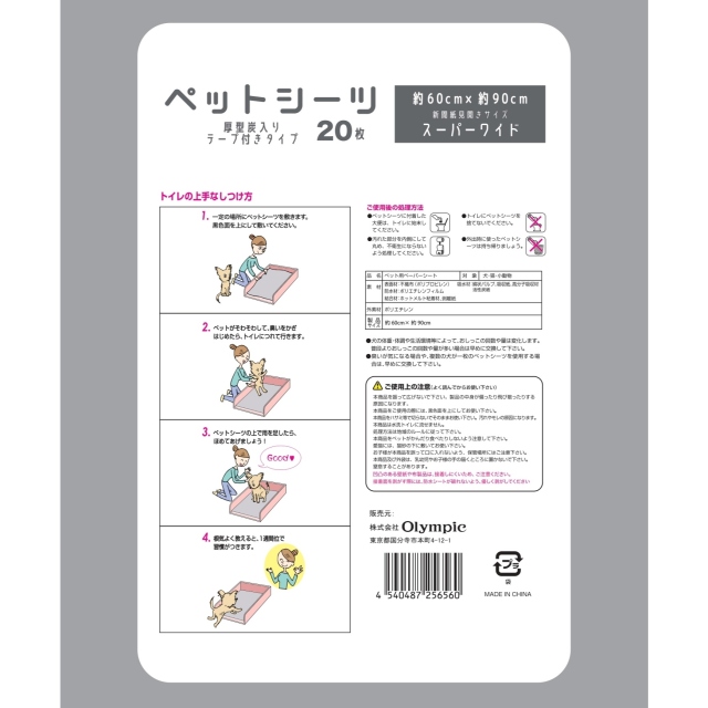 Aitep　厚型テーフ?付き炭シーツSW　20枚