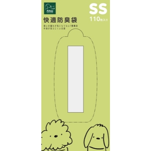 Aitep　快適防臭袋SS　110枚