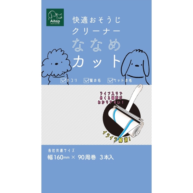 Aitep　快適おそうし?クリーナー 　替3本入