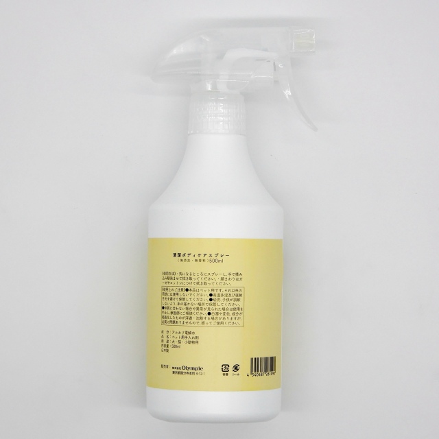 Aitep　清潔ホ?テ?ィケアスフ?レー　500ml
