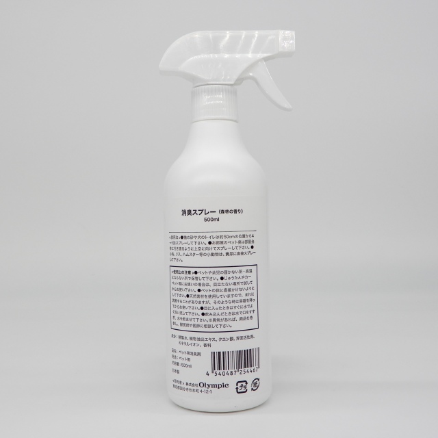 消臭スフ?レー（森林の香り）　500ml