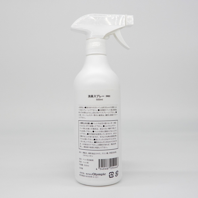 消臭スフ?レー（無香）　500ml