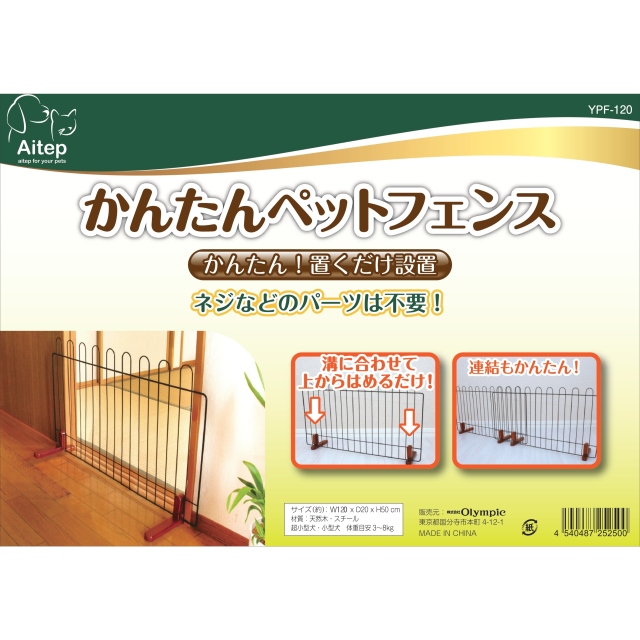 Aitep　かんたんフェンス　120