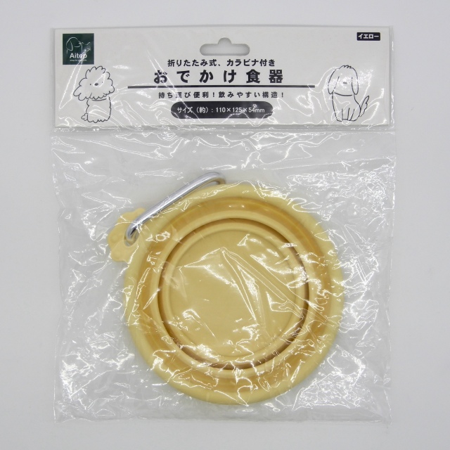 Aitep　おて?かけ食器　イエロー