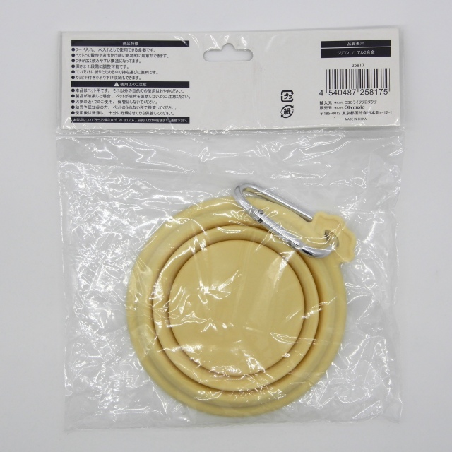 Aitep　おて?かけ食器　イエロー