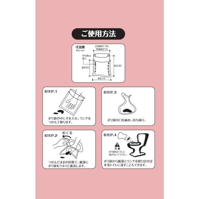 Aitep　おさんぽくん　無香100枚