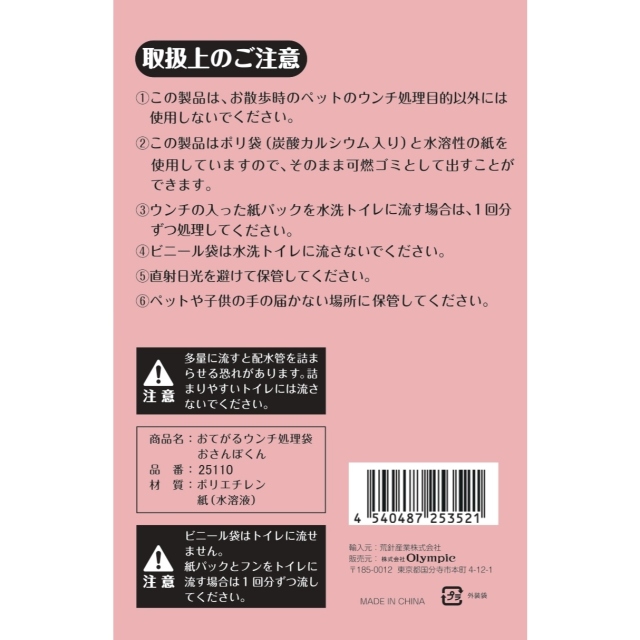 Aitep　おさんぽくん　無香100枚