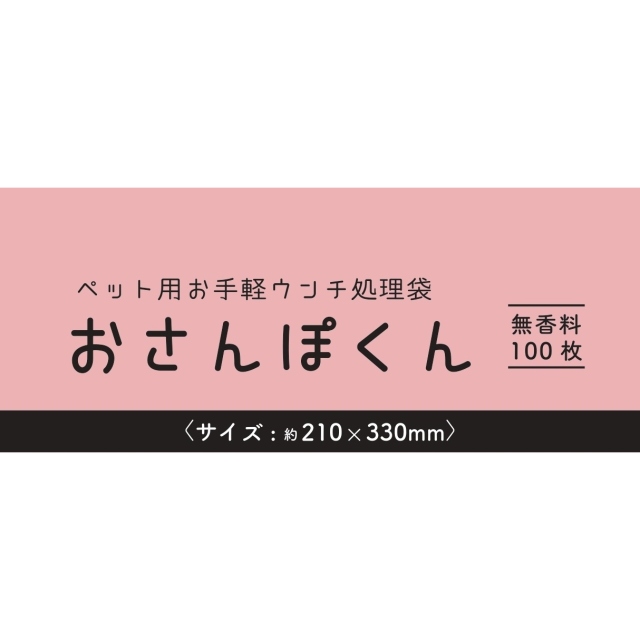 Aitep　おさんぽくん　無香100枚