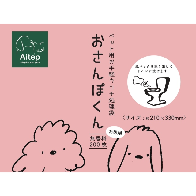 Aitep　おさんぽくん　無香お得用200枚