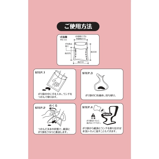Aitep　おさんぽくん　無香お得用200枚