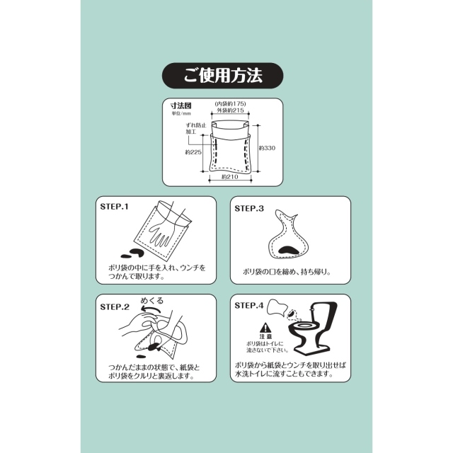 Aitep　おさんぽくん　フローラルお徳用180枚