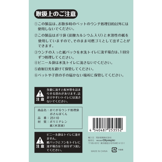 Aitep　おさんぽくん　フローラルお徳用180枚